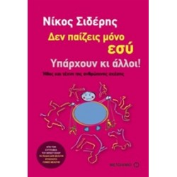 Γενικών γνώσεων