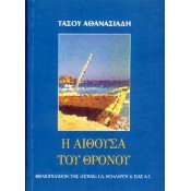 Κλασική Λογοτεχνία (5)