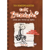 Graphic Novel - Κόμικς (20)