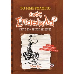 Graphic Novel - Κόμικς