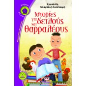 Βατόμουρο (7-8 ετών) (29)