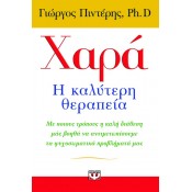 Για να ζούμε καλύτερα (11)