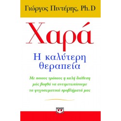 Για να ζούμε καλύτερα