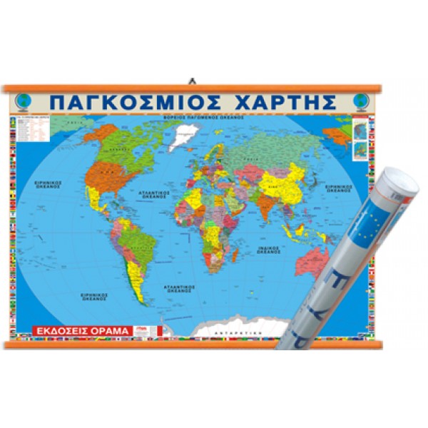 ΠΑΓΚΟΣΜΙΟΣ ΧΑΡΤΗΣ ORAMA