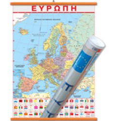ΧΑΡΤΗΣ ΕΥΡΩΠΗΣ ORAMA