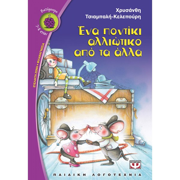 ΕΝΑ ΠΟΝΤΙΚΙ ΑΛΛΙΩΤΙΚΟ ΑΠΟ ΤΑ ΑΛΛΑ