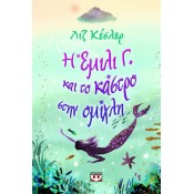 Μικρή πυξίδα (για παιδιά και εφήβους) (12)