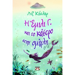 Μικρή πυξίδα (για παιδιά και εφήβους)