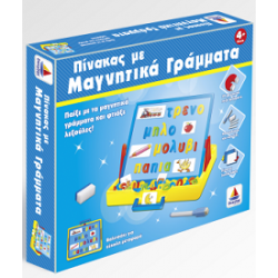 ΠΙΝΑΚΑΣ ΜΕ ΜΑΓΝΗΤΙΚΑ ΓΡΑΜΜΑΤΑ