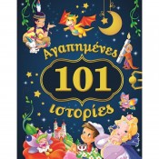 Εικονογραφημένα βιβλία για μικρά παιδιά (17)
