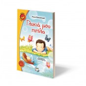 Μπανάνα (2-4 ετών) (2)