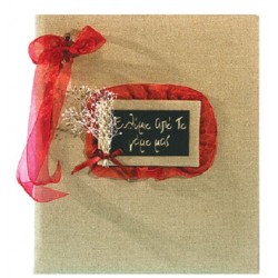 ΒΙΒΛΙΟ ΕΥΧΩΝ ΓΑΜΟΥ