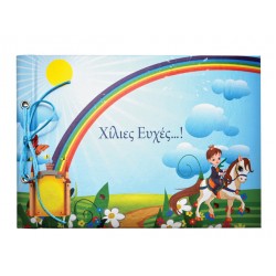 ΒΙΒΛΙΟ ΕΥΧΩΝ ΒΑΠΤΙΣΗΣ