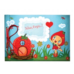 ΒΙΒΛΙΟ ΕΥΧΩΝ