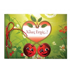 ΒΙΒΛΙΟ ΕΥΧΩΝ