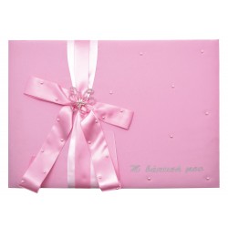 ΒΙΒΛΙΟ ΕΥΧΩΝ ΒΑΠΤΙΣΗΣ