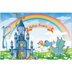 ΒΙΒΛΙΟ ΕΥΧΩΝ ΒΑΠΤΙΣΗΣ