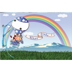 ΒΙΒΛΙΟ ΕΥΧΩΝ ΒΑΠΤΙΣΗΣ