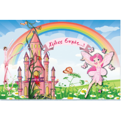 ΒΙΒΛΙΟ ΕΥΧΩΝ ΒΑΠΤΙΣΗΣ