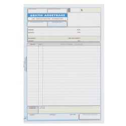 ΔΕΛΤΙΟ ΑΠΟΣΤΟΛΗΣ 50*2 ΤΥΠΟΤΡΑΣΤ