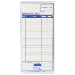 ΔΕΛΤΙΟ ΠΑΡΑΓΓΕΛΙΑΣ ΕΣΤΙΑΤΟΡΙΟΥ ΤΥΠΟΤΡΑΣΤ