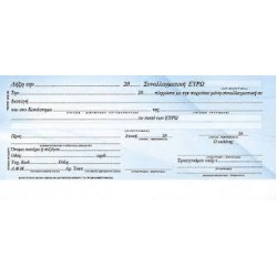 ΜΠΛΟΚ ΓΡΑΜΜΑΤΕΙΟΥ 50 φυλ. OEM