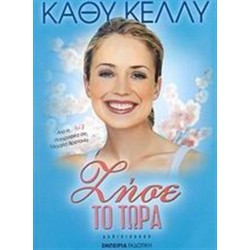 ΖΗΣΕ ΤΟ ΤΩΡΑ  ΖΗΣΕ ΤΟ ΤΩΡΑ