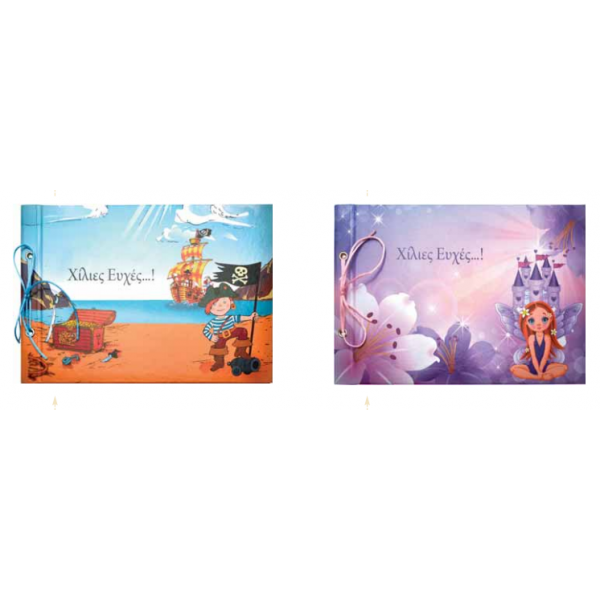 ΒΙΒΛΙΟ ΕΥΧΩΝ ΒΑΠΤΙΣΗΣ SPADI